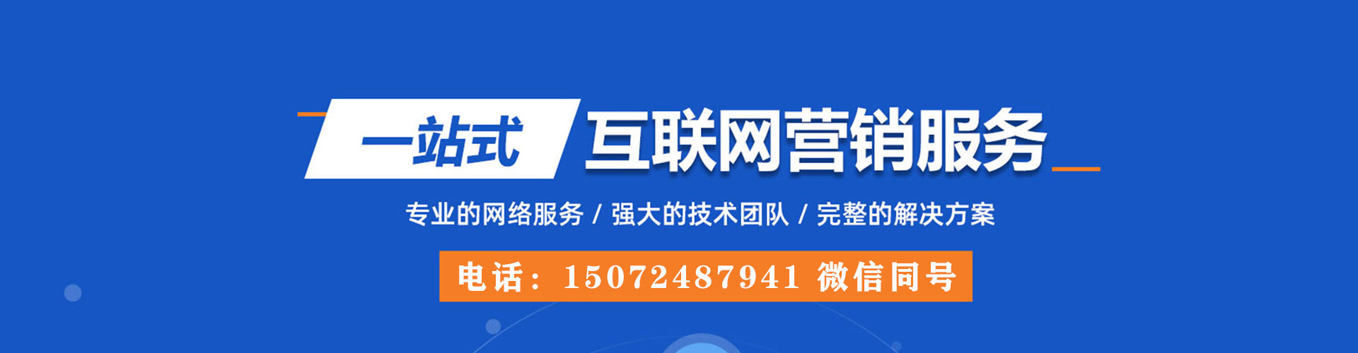 渠县微信信息流